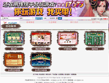 Tablet Screenshot of hd.ghjie.com