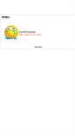 Mobile Screenshot of bbs.ghjie.com