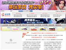 Tablet Screenshot of gh.ghjie.com
