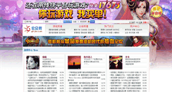 Desktop Screenshot of my.ghjie.com