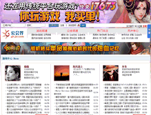 Tablet Screenshot of my.ghjie.com